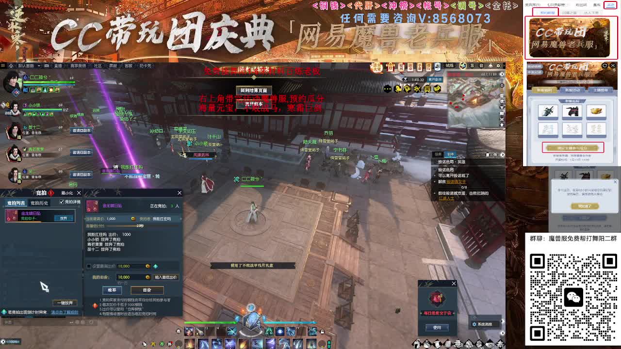 魔兽服免费帮打舞阳城1-6 第2段