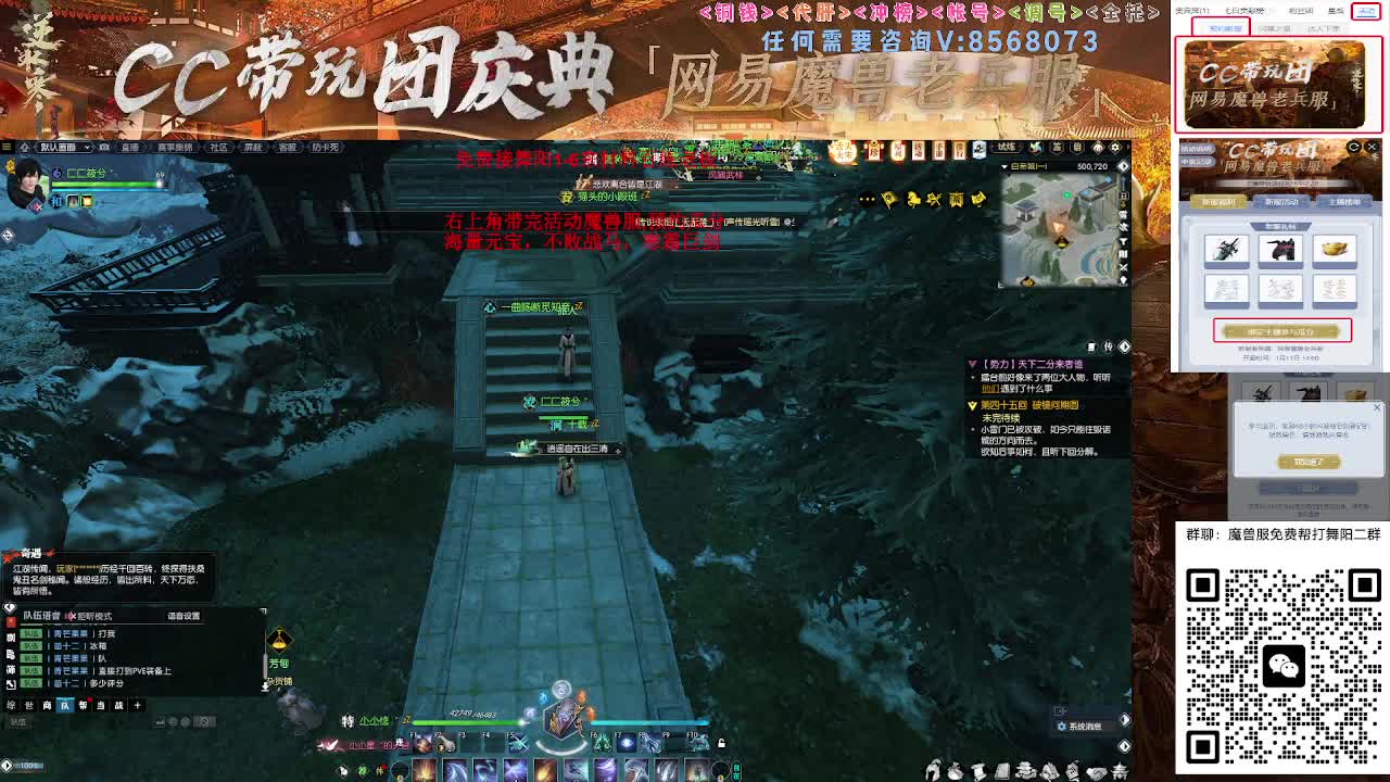 魔兽服免费帮打舞阳城1-6 第3段