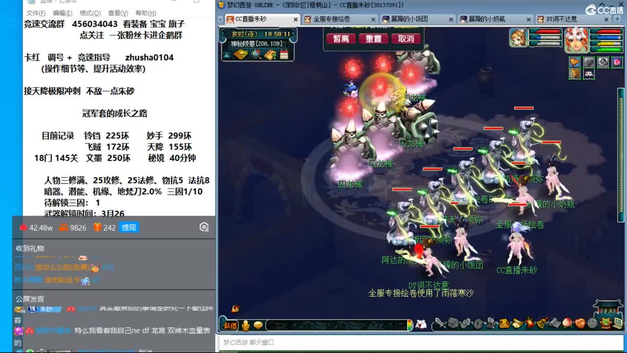 新年快乐 接天降冲刺 第3段