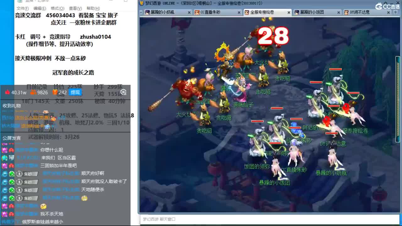 新年快乐 接天降冲刺 第4段
