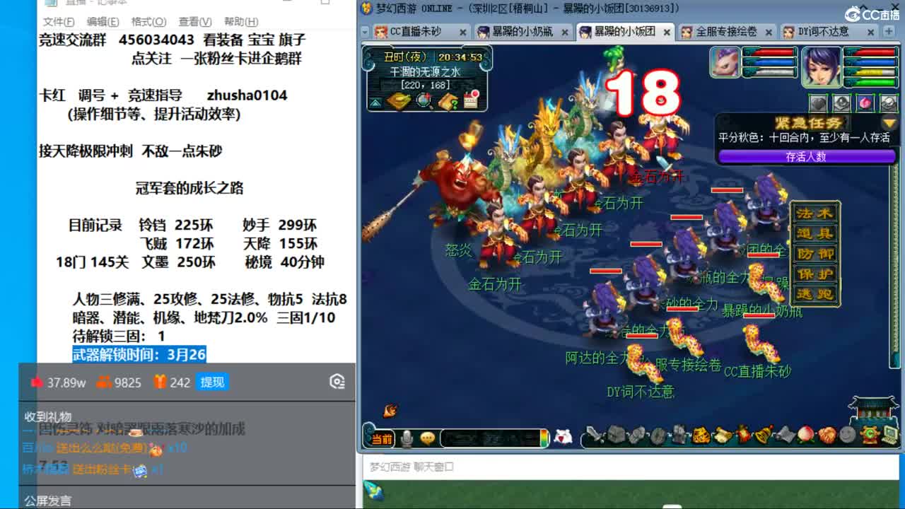 新年快乐 接天降冲刺 第6段