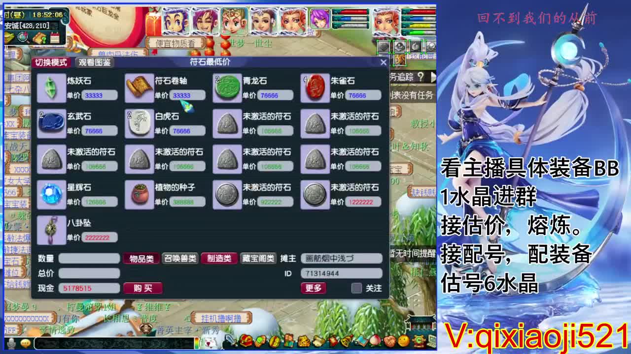 175效率日常，接估价熔炼配号 第1段