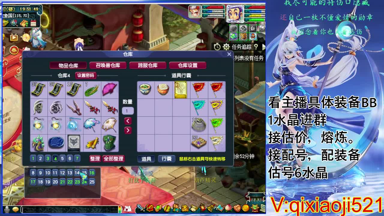 175效率日常，接估价熔炼配号 第3段