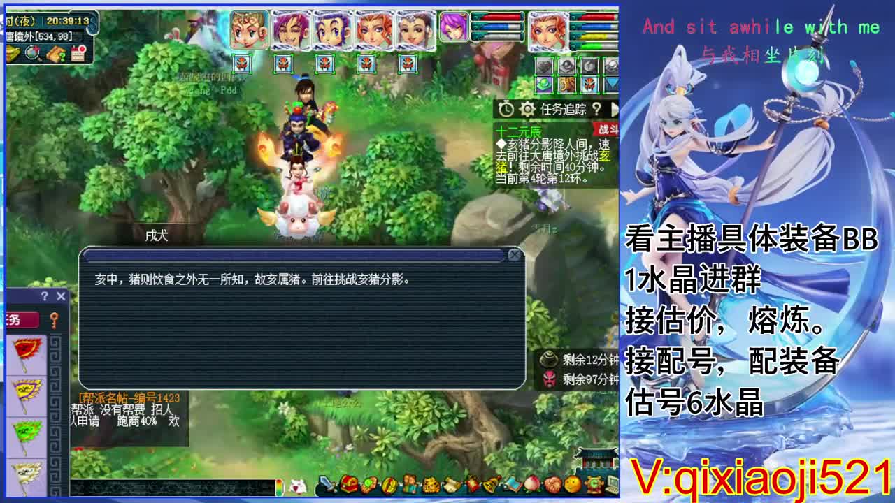 175效率日常，接估价熔炼配号 第5段