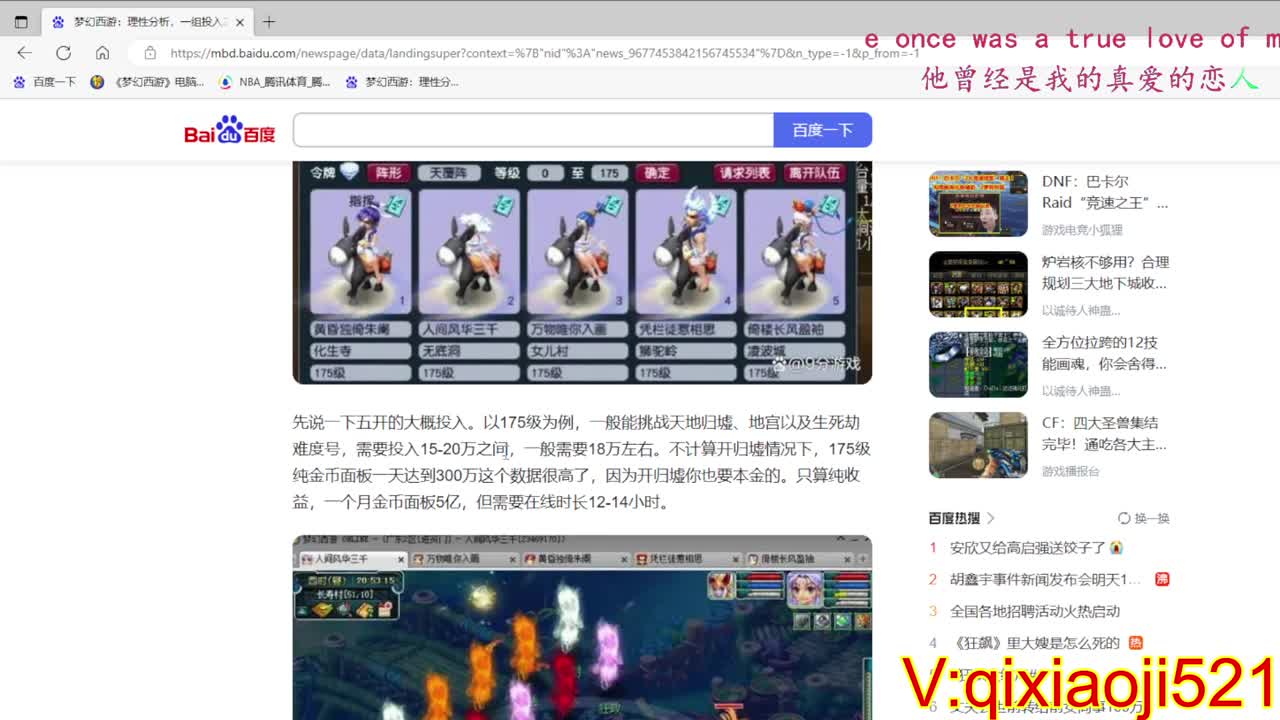 175效率日常，接估价熔炼配号 第8段