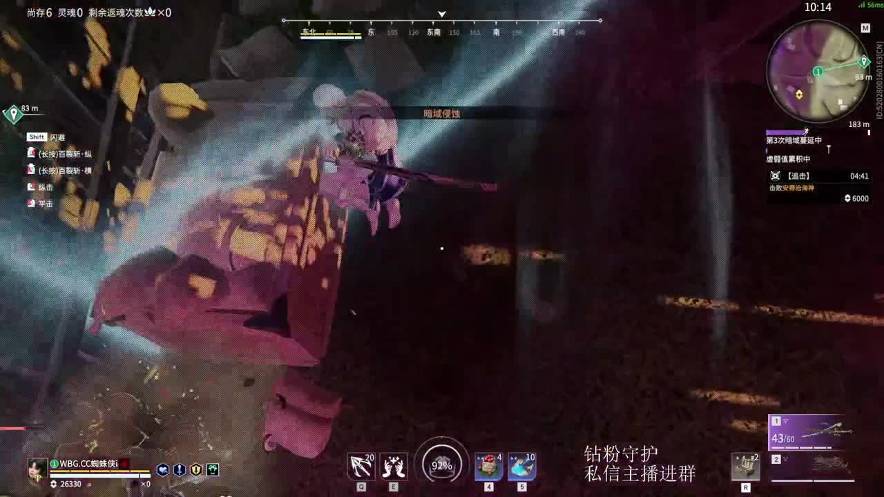 今晚狂飙一下 第14段