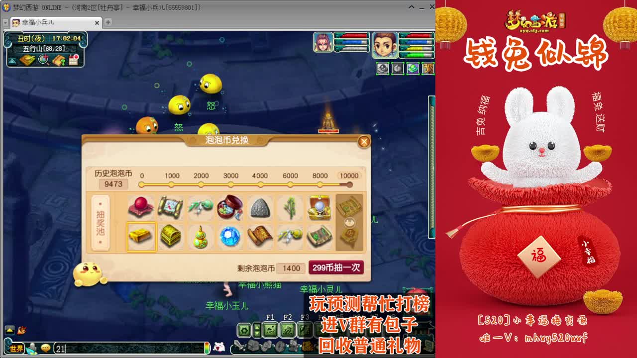 接仙玉积分❤接玲珑图大小图 第2段