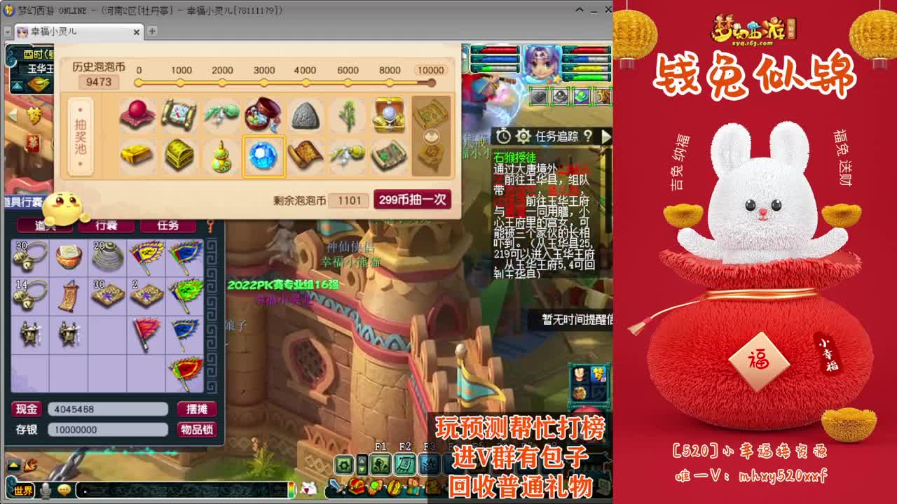 接仙玉积分❤接玲珑图大小图 第3段