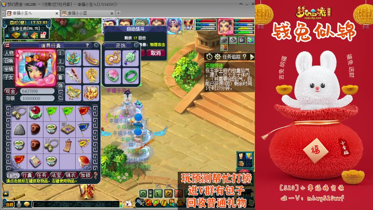 接仙玉积分❤接玲珑图大小图 第4段