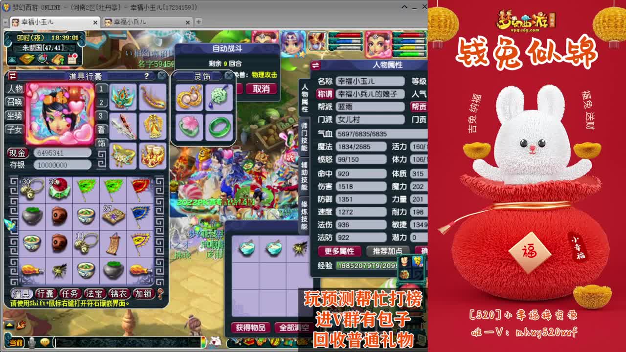 接仙玉积分❤接玲珑图大小图 第5段