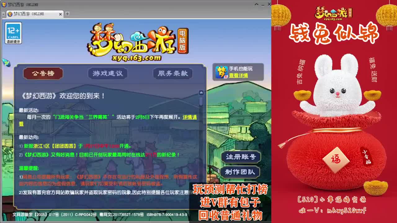 接仙玉积分❤接玲珑图大小图 第6段