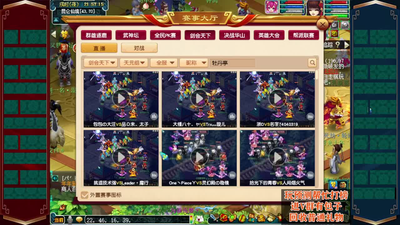 接仙玉积分❤接玲珑图大小图 第12段