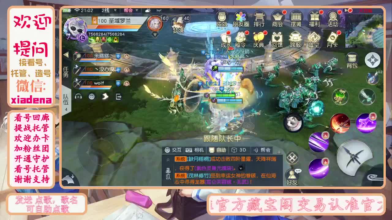 别翻了~就我了~ 第1段