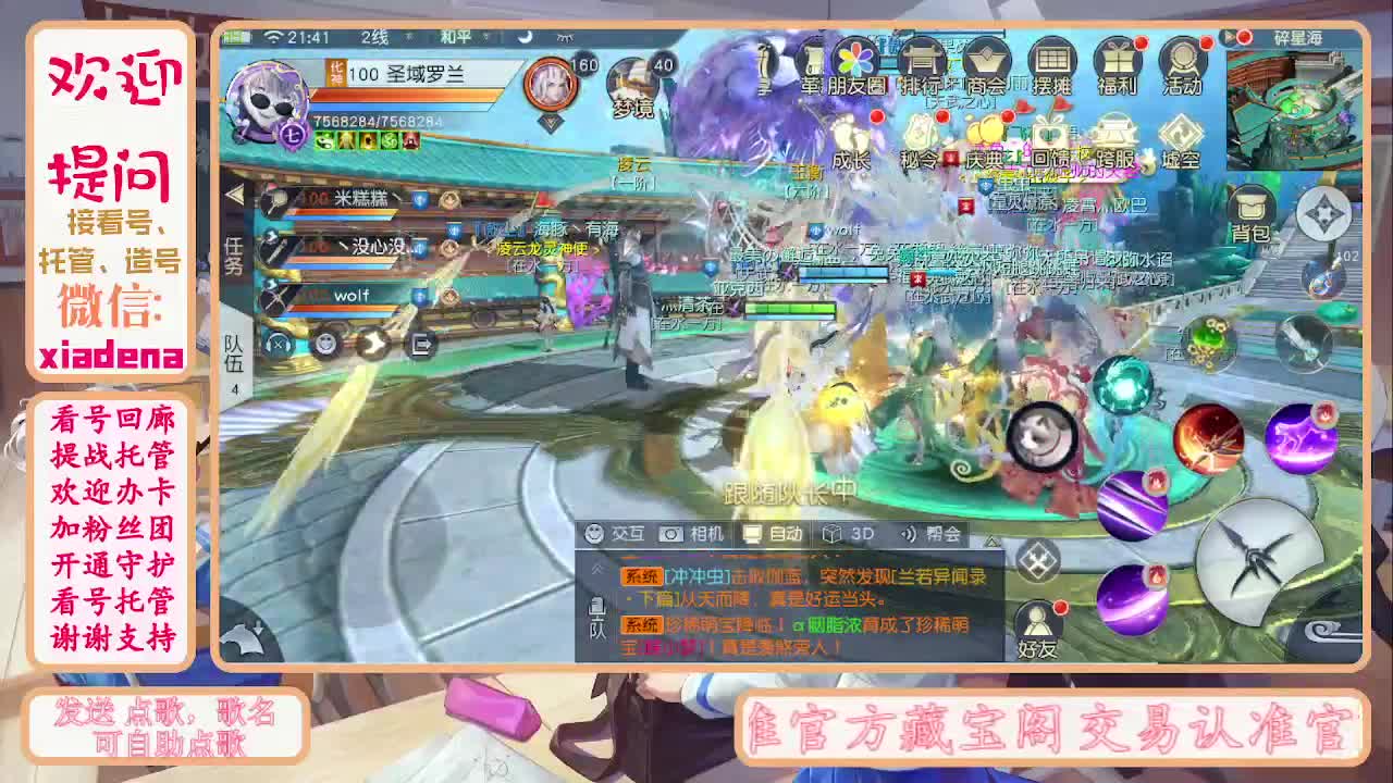 别翻了~就我了~ 第2段