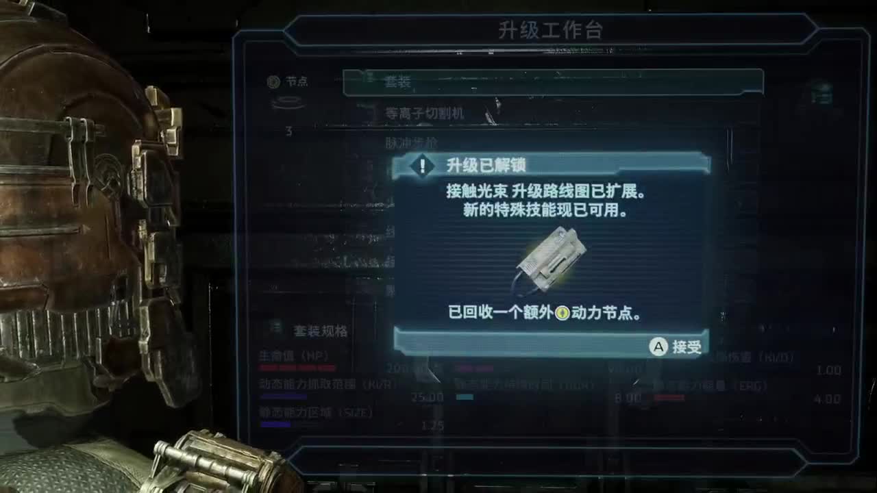 进化之石 第1段