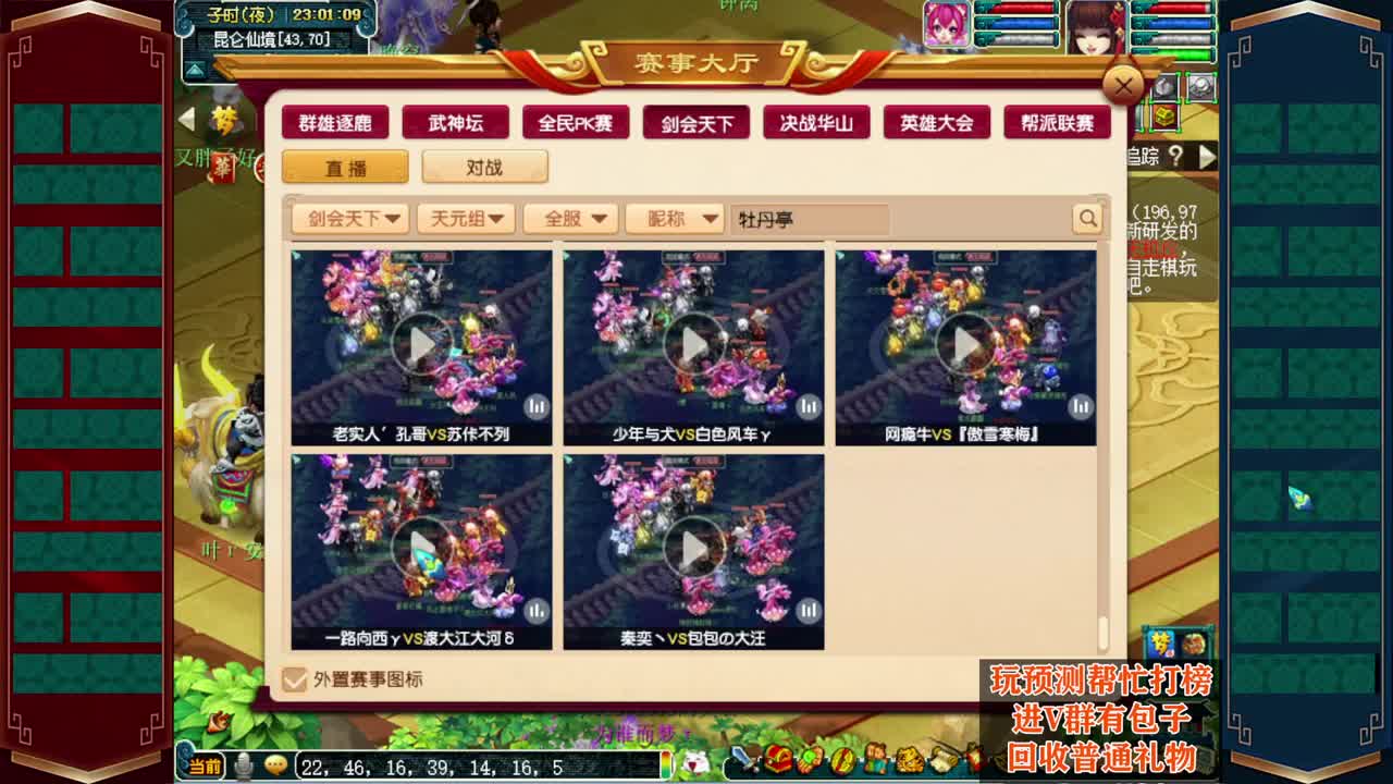 接仙玉积分❤接玲珑图大小图 第2段