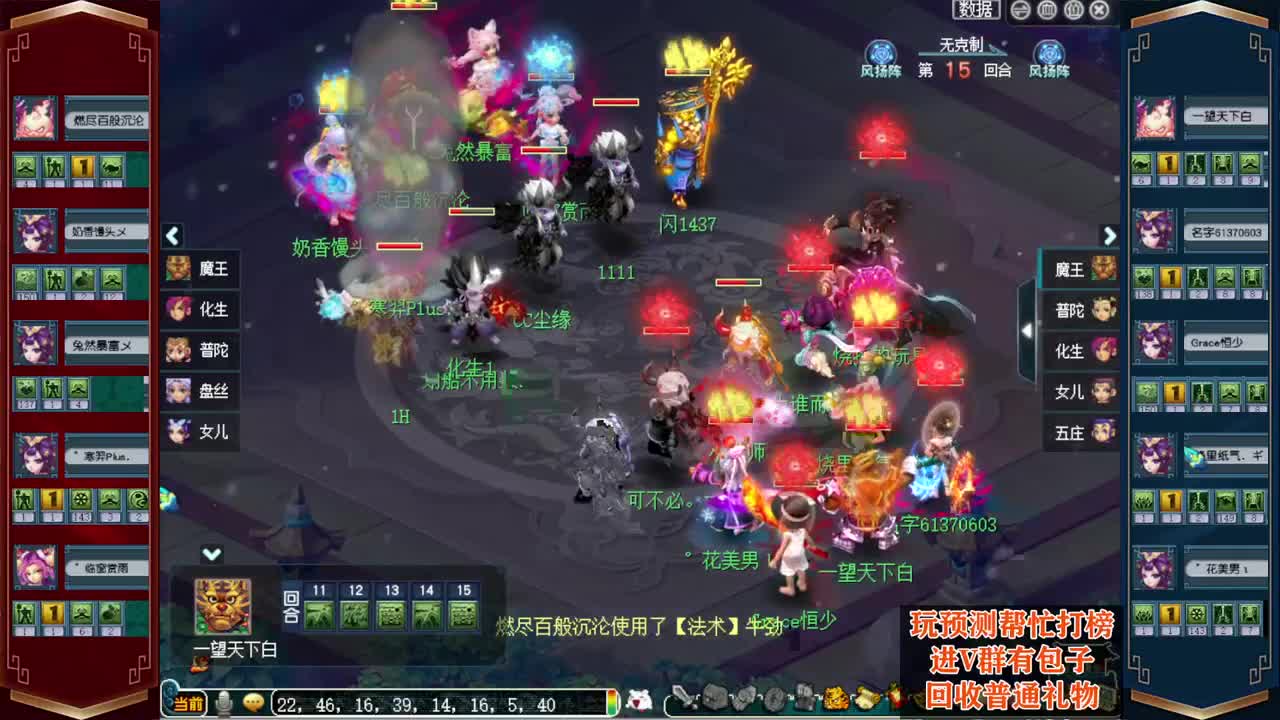 接仙玉积分❤接玲珑图大小图 第3段