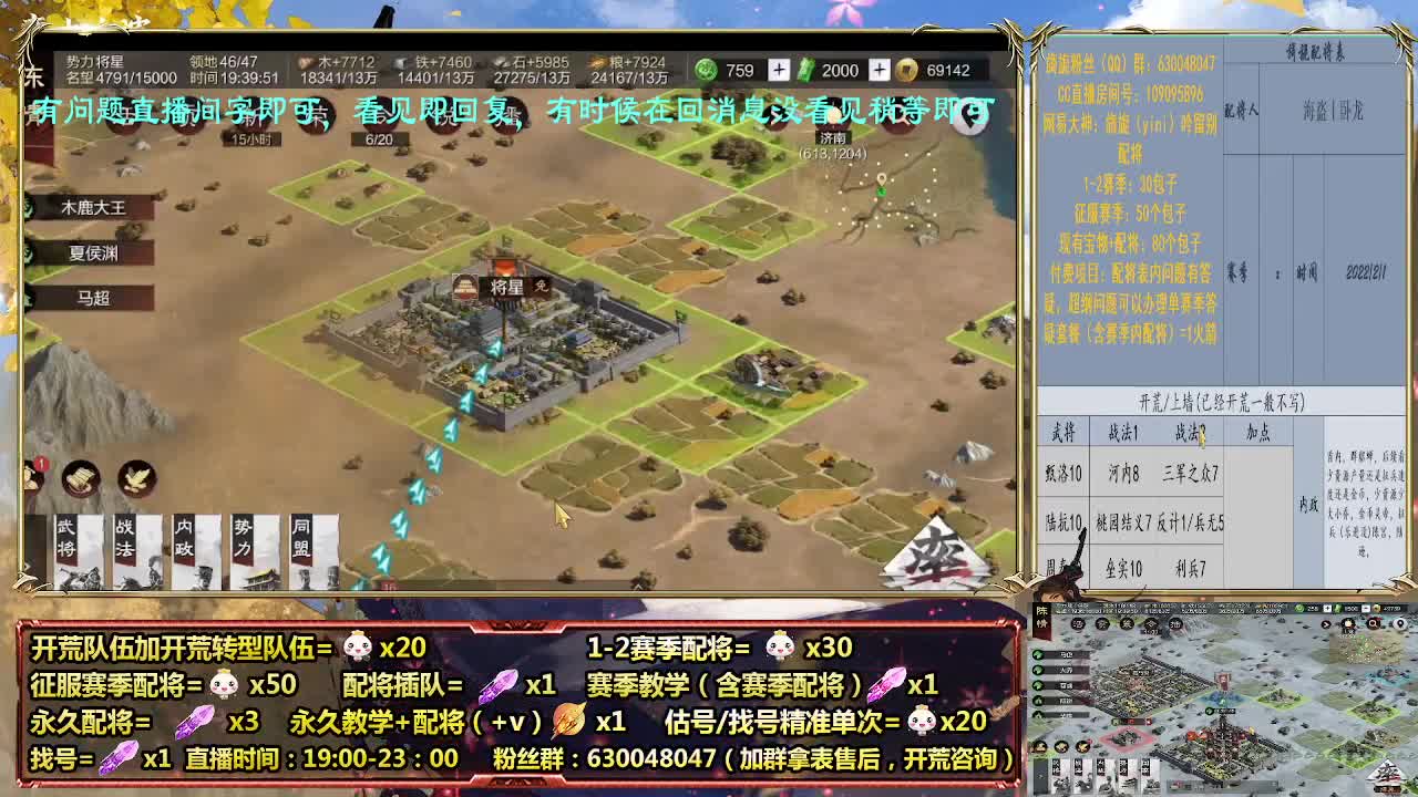 细节配将师在线配将，21赛季0元大神 第2段