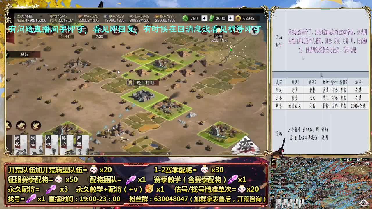 细节配将师在线配将，21赛季0元大神 第3段