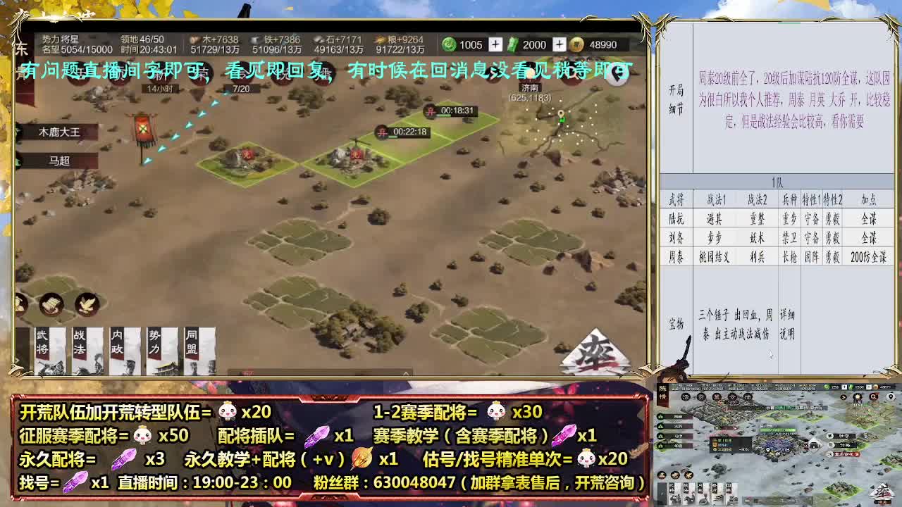 细节配将师在线配将，21赛季0元大神 第4段