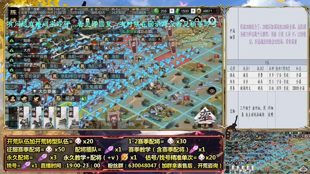 细节配将师在线配将，21赛季0元大神 第5段