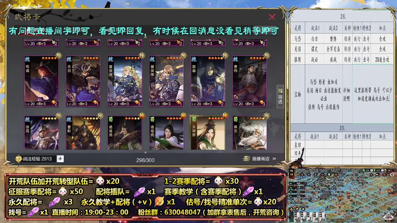细节配将师在线配将，21赛季0元大神 第6段