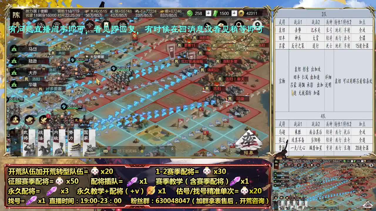 细节配将师在线配将，21赛季0元大神 第7段