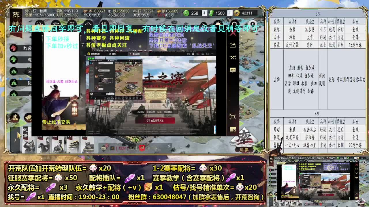 细节配将师在线配将，21赛季0元大神 第8段