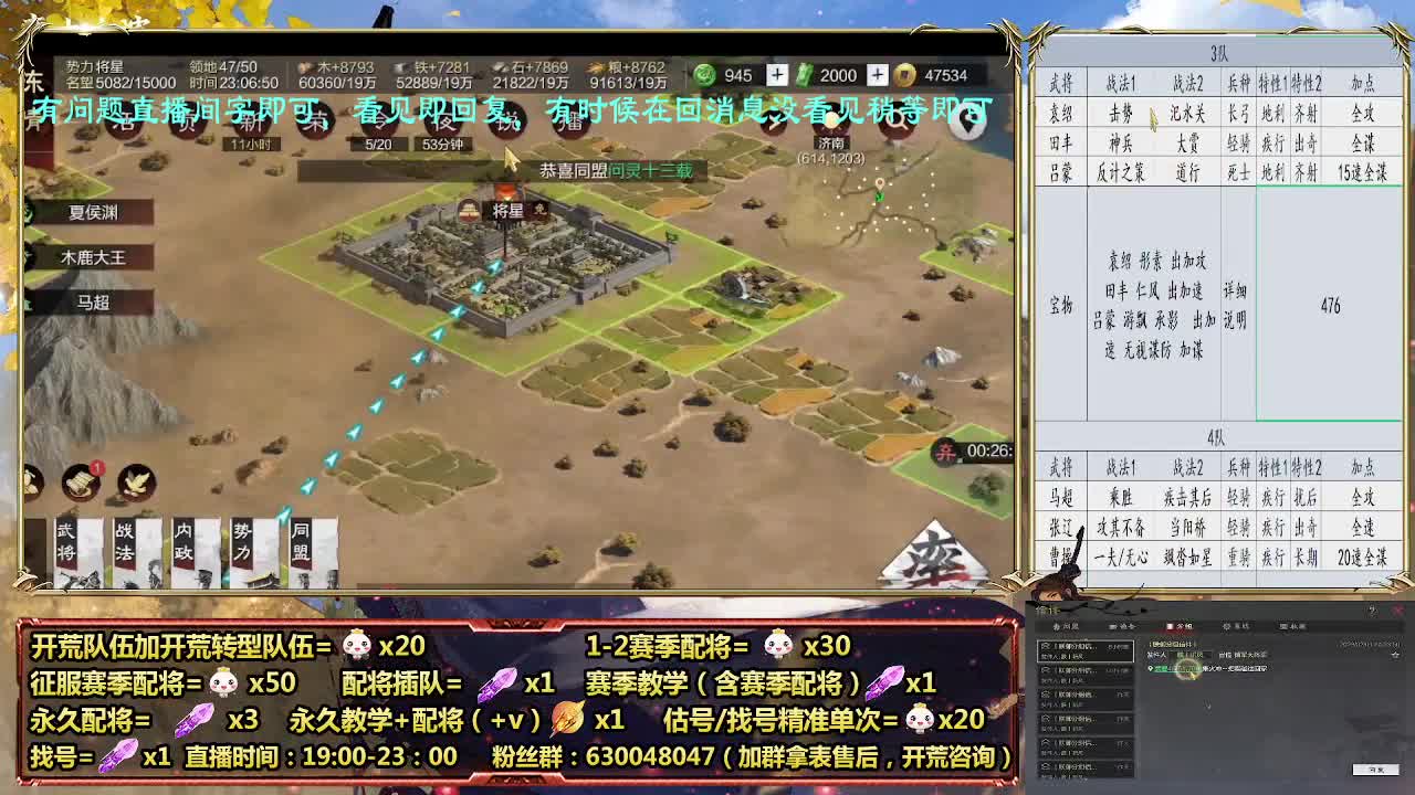 细节配将师在线配将，21赛季0元大神 第9段