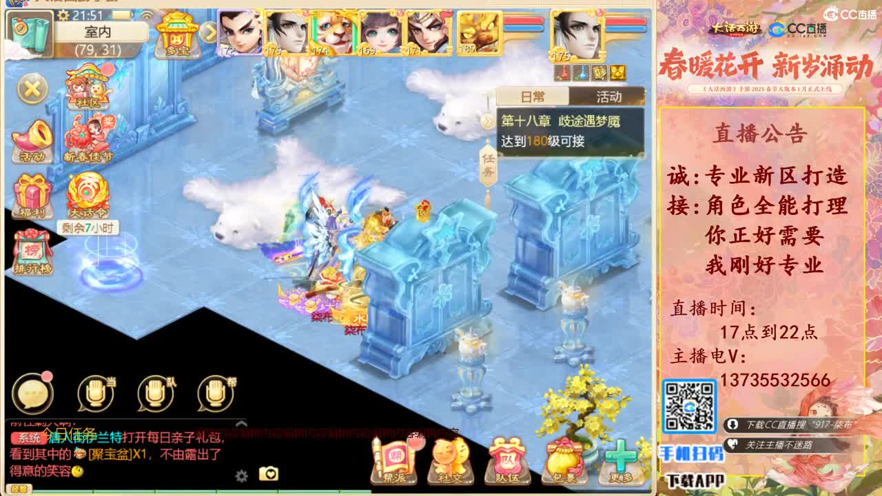 诚邀男人队友！三区区服等级175 第10段