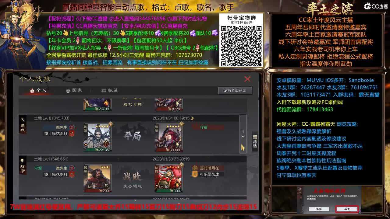 新春配将全场半价出个满红 第12段