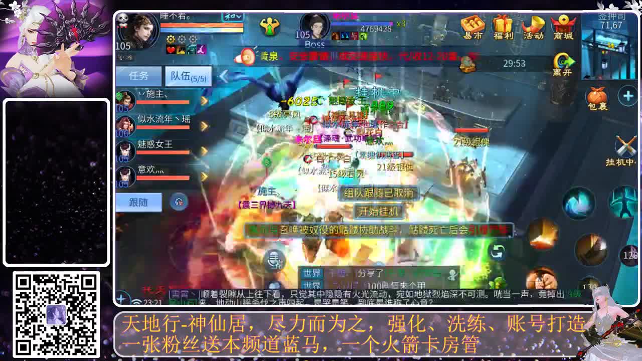 懒懒的播一会 第7段