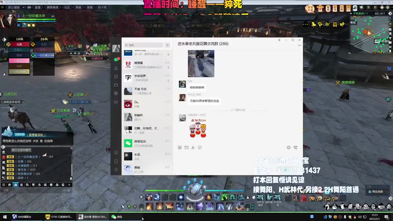舞阳走起 第1段