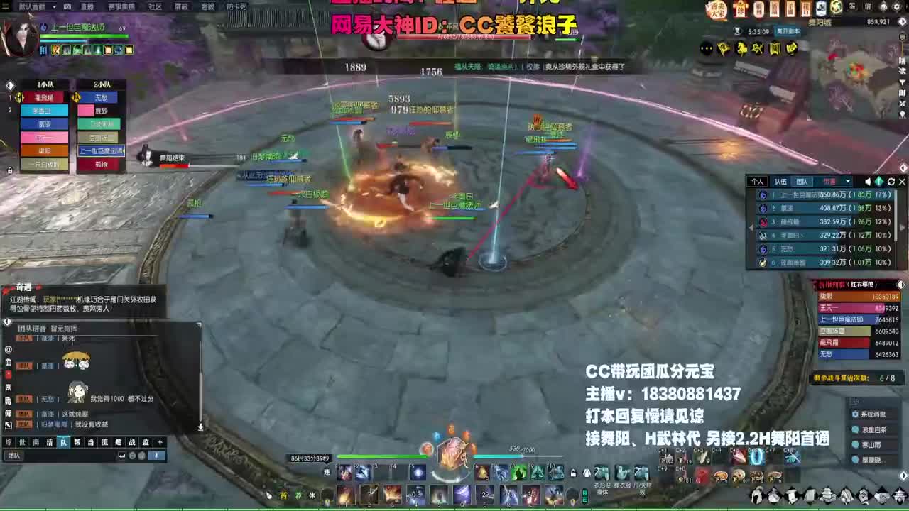 舞阳走起 第3段