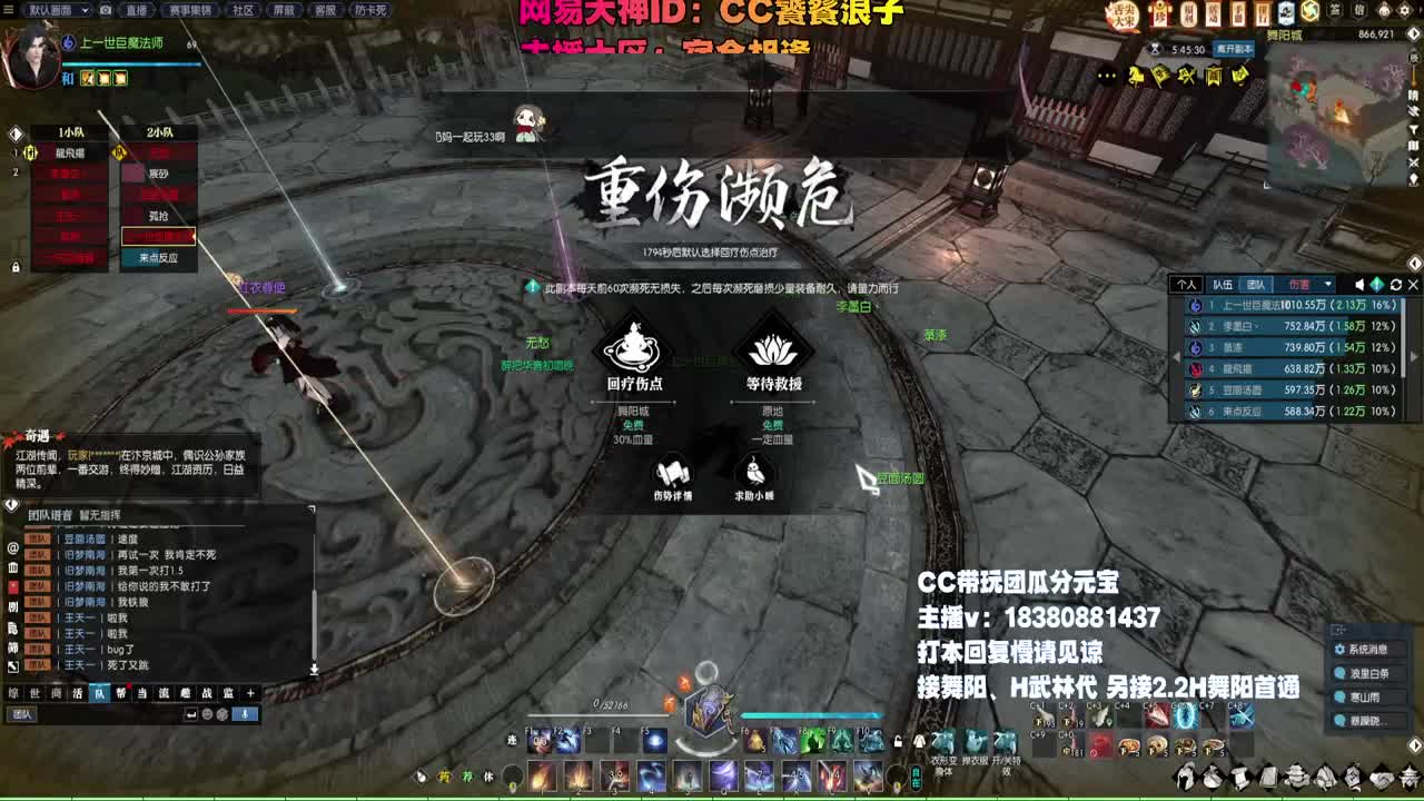 舞阳走起 第4段