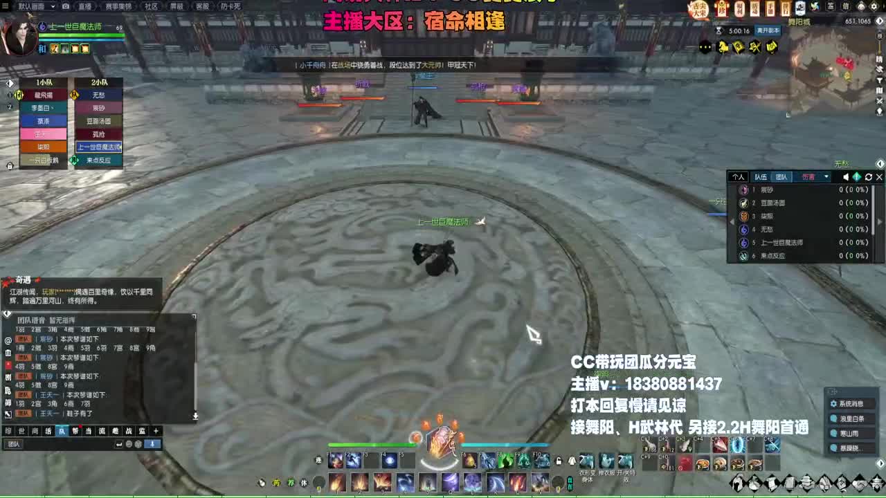 舞阳走起 第5段