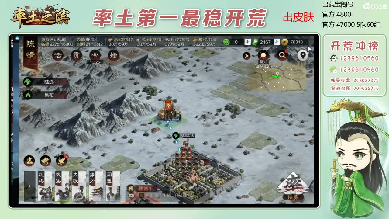 接开荒 冲榜第一 第1段