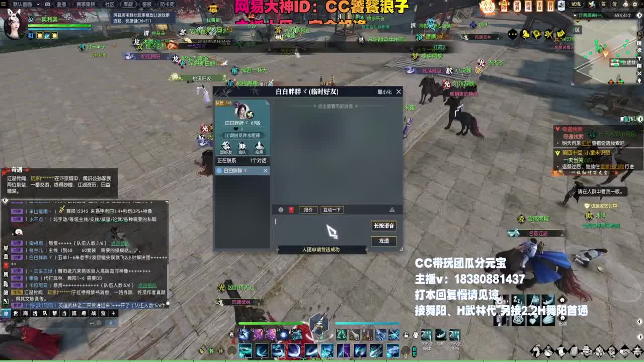 舞阳走起 第9段