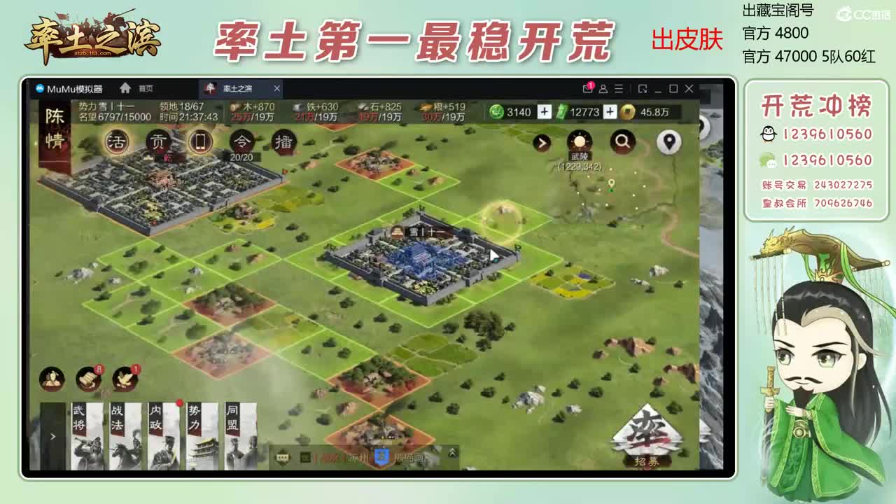 接开荒 冲榜第一 第2段