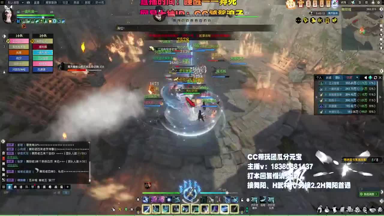 舞阳走起 第10段