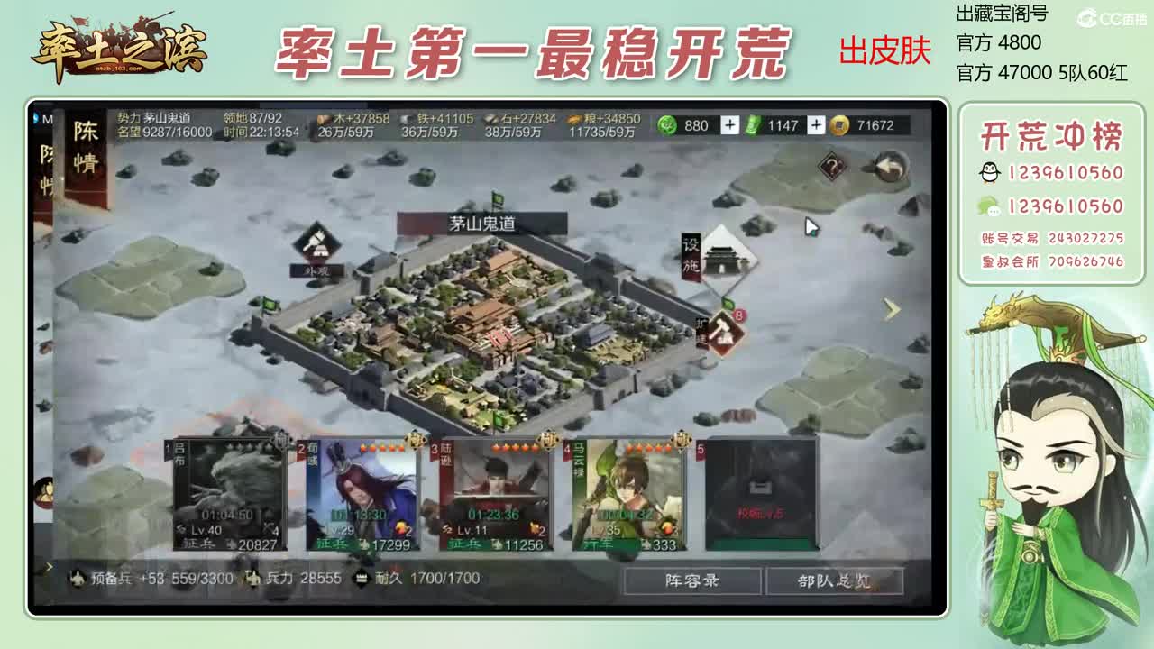 接开荒 冲榜第一 第3段