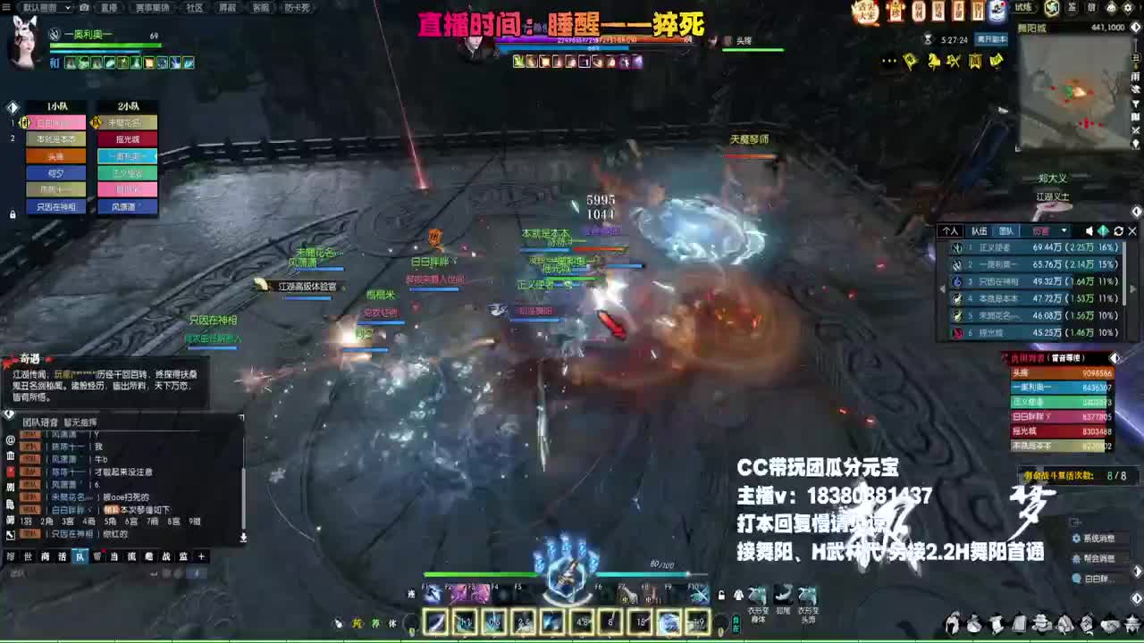 舞阳走起 第11段