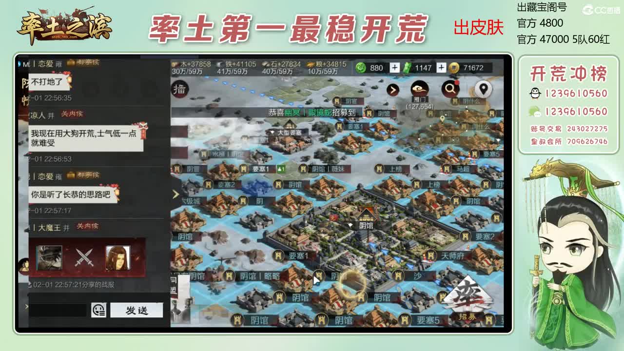接开荒 冲榜第一 第4段