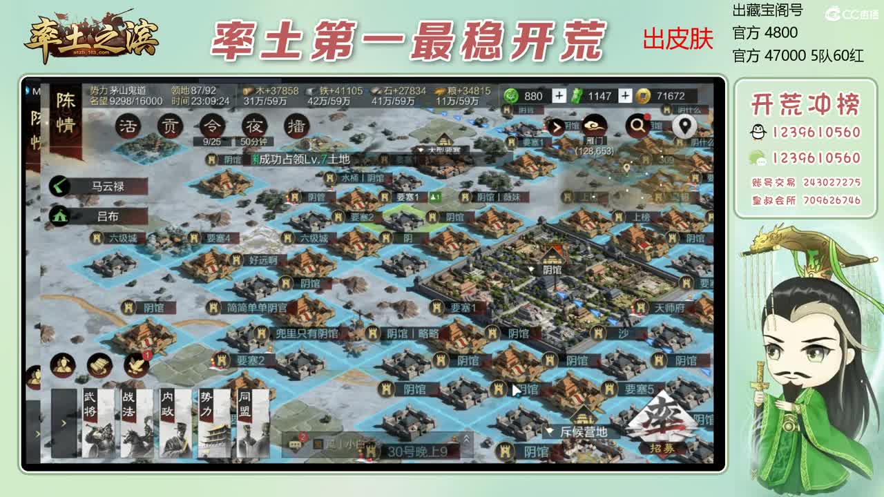 接开荒 冲榜第一 第5段