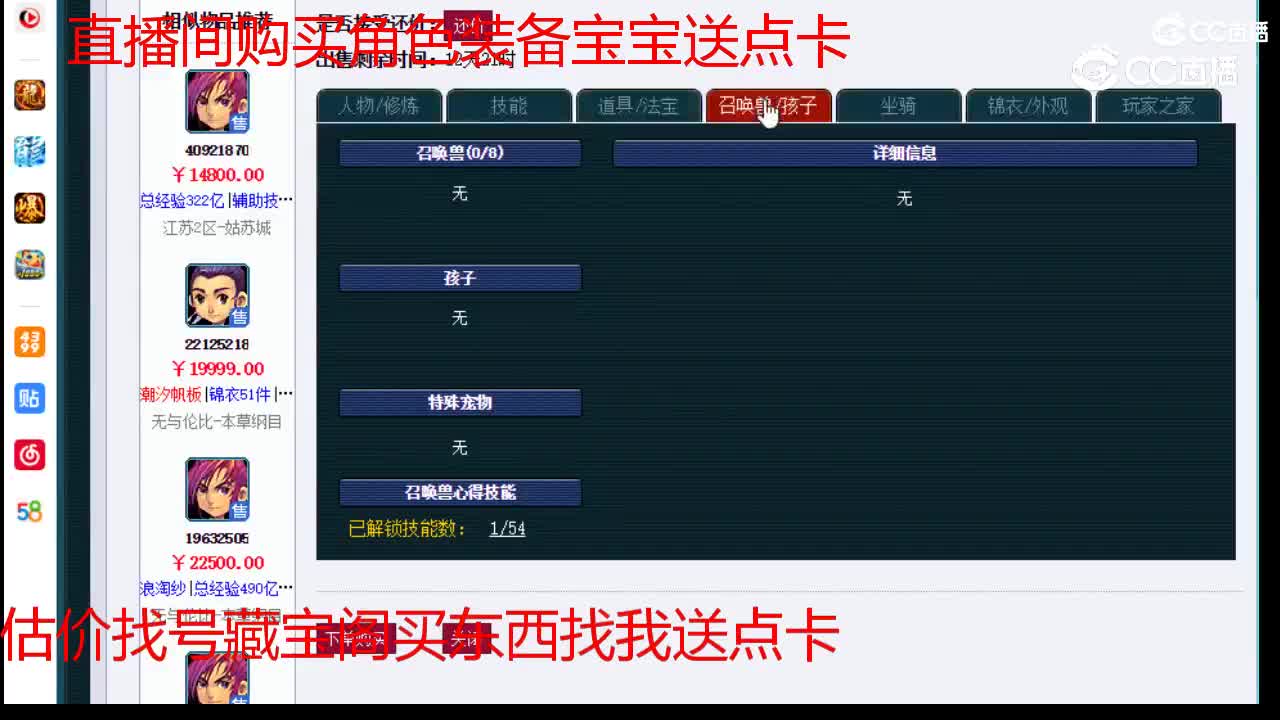 【主播点评】化生寺