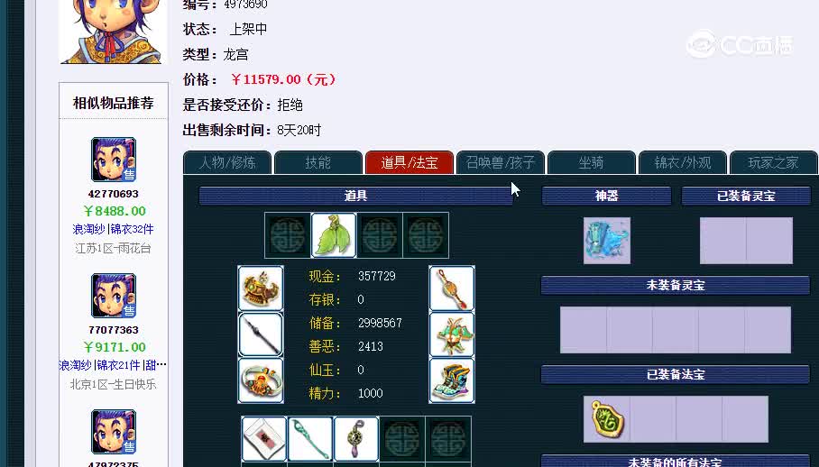 109龙宫20230202_001854