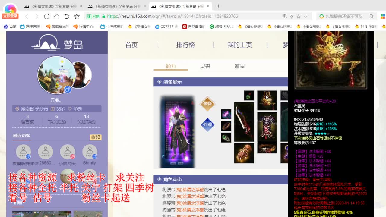 专业看号估号，接各种四季树 第3段