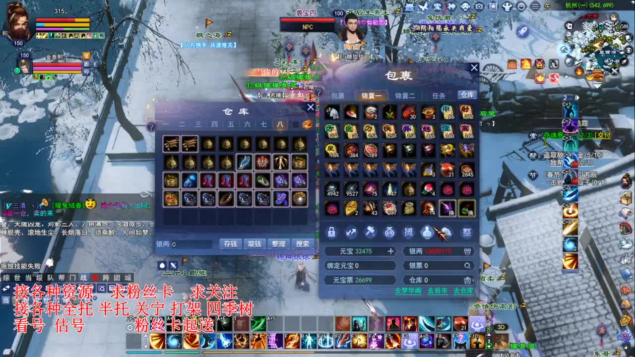 专业看号估号，接各种四季树 第5段