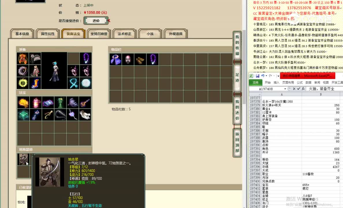 云水一梦164女魔1350