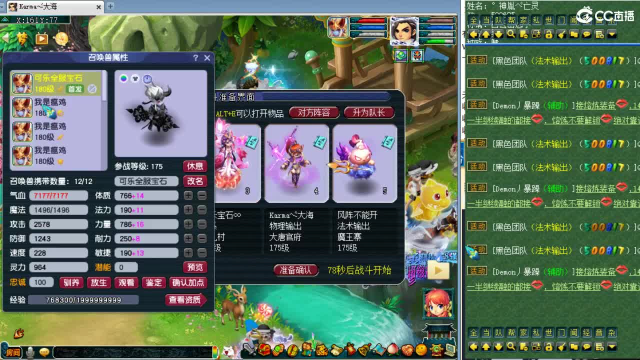 周三剑会日！ 第8段